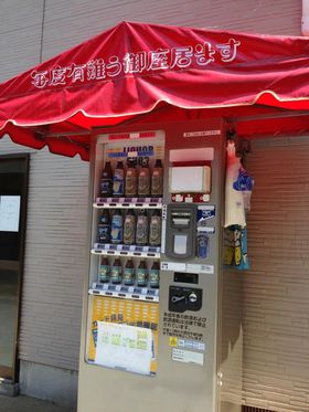 SłInr[߂邨{BŖk[EԒɂI̋LTlC