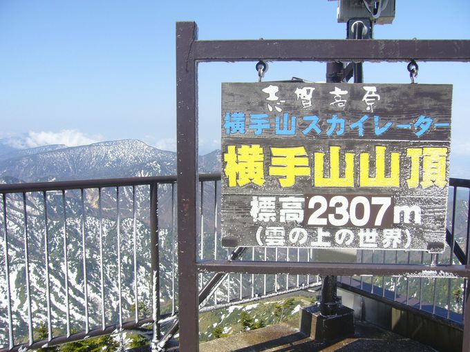 大自然に抱かれた白い高原・志賀高原の最高峰「横手山」