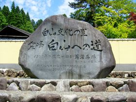 �򕌌��S��s�������Łu���R���Z�T�蓹�v��H�蔒�R�����Əo��̋L���T���l�C��