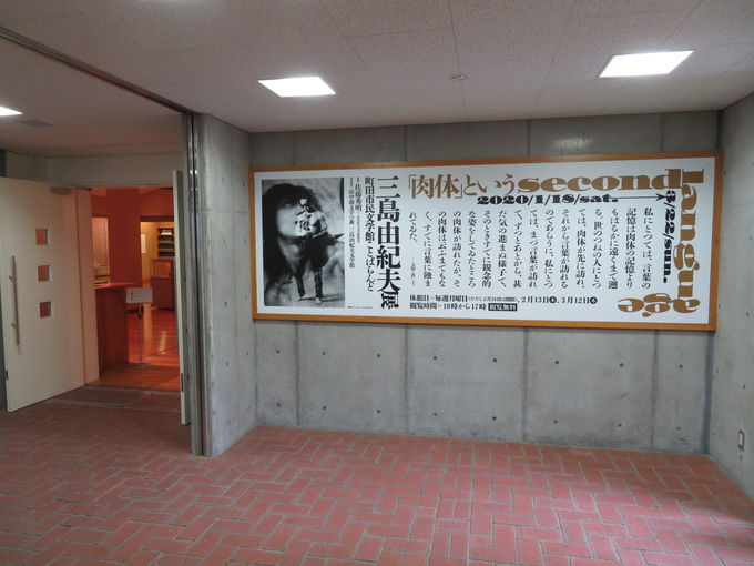 キーワードは「肉体」東京・町田で三島由紀夫展開催中