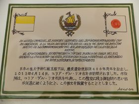 ���̎q���������X�y�C����!?�u�R���A�E�f���E���I�v��JAPON���񂪕�炷���̋L���T���l�C��