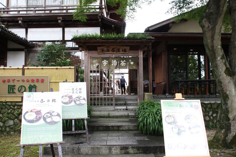京都府茶業会議所の運営施設