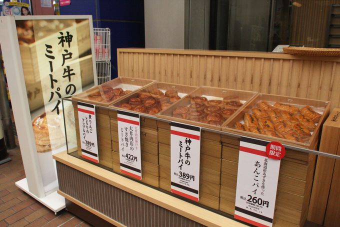 １０．神戸牛のミートパイ（ユーハイム）