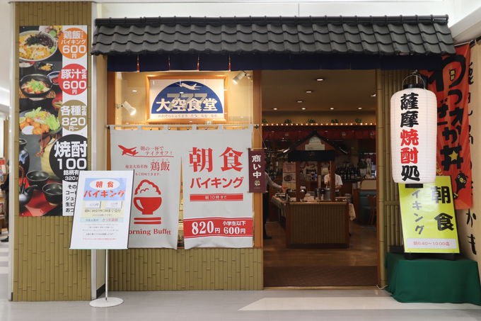 鹿児島空港のレストランに奄美の郷土料理がある