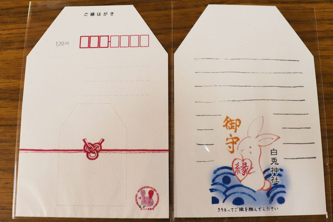 鳥取 白兎神社 の縁結びパワーが送れるお守り縁はがきとは 鳥取県 トラベルjp 旅行ガイド
