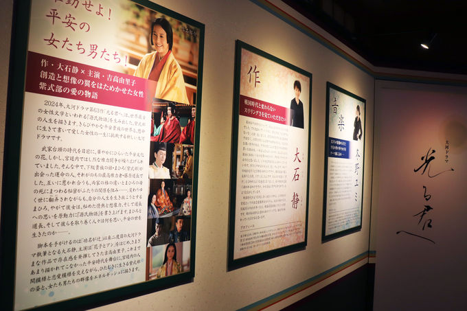 「光る君へ びわ湖大津 大河ドラマ館」が1月29日からオープン