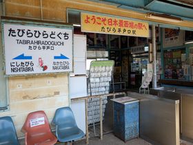 日本最西端の駅＆鉄道博物館へ！長崎「たびら平戸口」