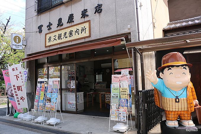 葛飾柴又周辺観光 寅さんが立つ柴又駅から江戸川の取水塔まで見所紹介 東京都 トラベルjp 旅行ガイド