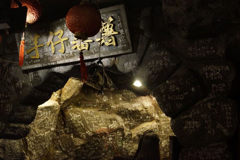 岩のトンネルが入り口！？九份「芋仔蕃薯」は台湾家庭料理や中国茶が楽しめる眺望抜群のお店