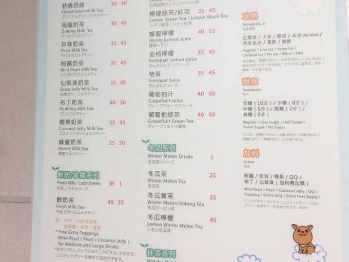台湾ドリンクスタンドおすすめ５種類 爽やかフルーツジュースやヤクルト緑茶 台湾 Lineトラベルjp 旅行ガイド
