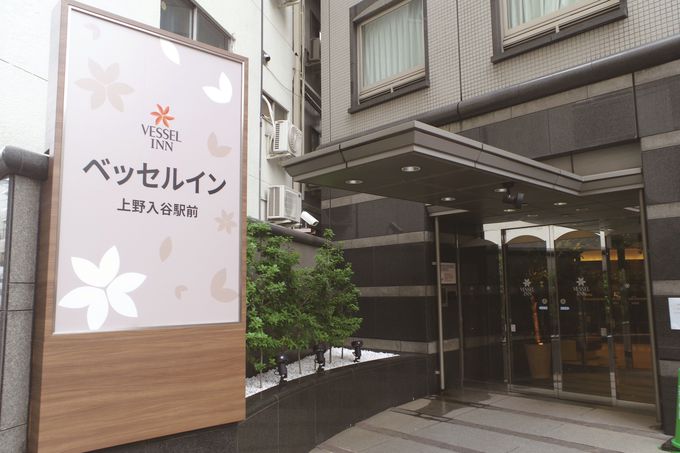 東京の人気スポットまで好アクセス！実は便利な入谷駅近くに立つホテル