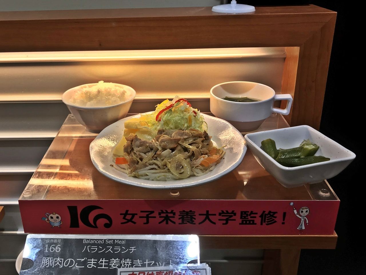東京都庁の職員食堂で名物ランチと絶景を楽しもう 東京都 Lineトラベルjp 旅行ガイド