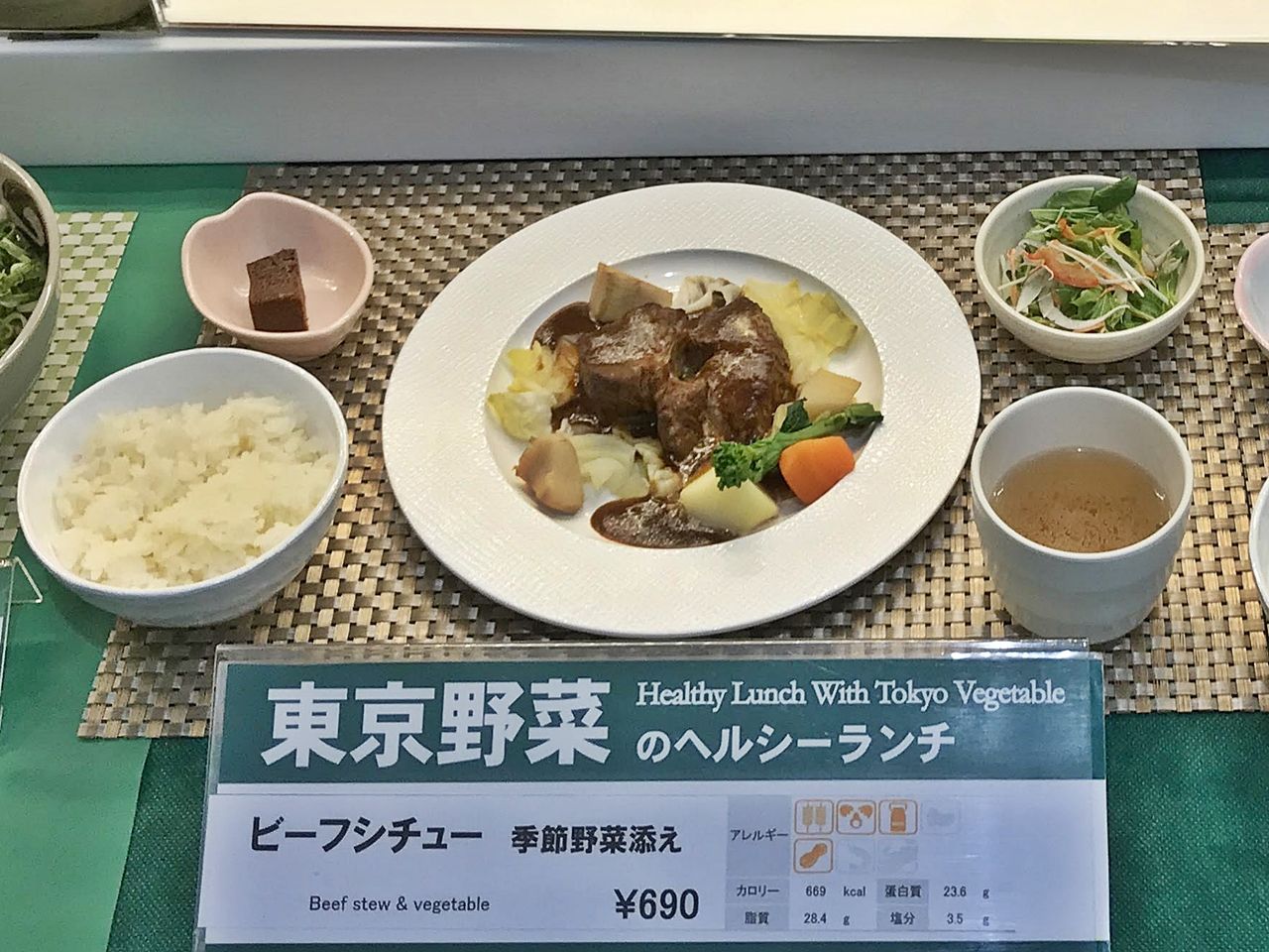 東京都庁の職員食堂で名物ランチと絶景を楽しもう 東京都 トラベルjp 旅行ガイド