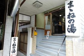 �_�ސ쌧�E���͌�����X�Ŋy���ށA����̖����X�|�b�g�S�I�̋L���T���l�C��