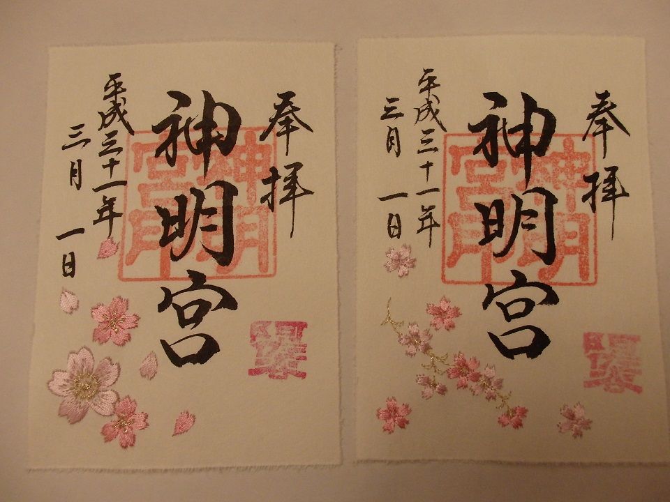 季節限定！東京「阿佐ヶ谷神明宮」雅な刺繍入り桜の御朱印