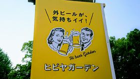 10���Ԍ���̉��O�r���K�[�f���ŉĂ����I�����u�q�r���K�[�f���v�̋L���T���l�C��