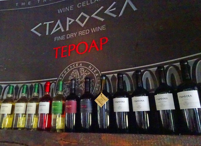 ローズ製品だけじゃない！ブルガリア土産「トロヤン焼」と「ブルガリアワイン」