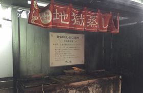 �n�������ƓV�R����ŋɊy�C���I�S�։���u����Ȃ� ��̍��v�̋L���T���l�C��