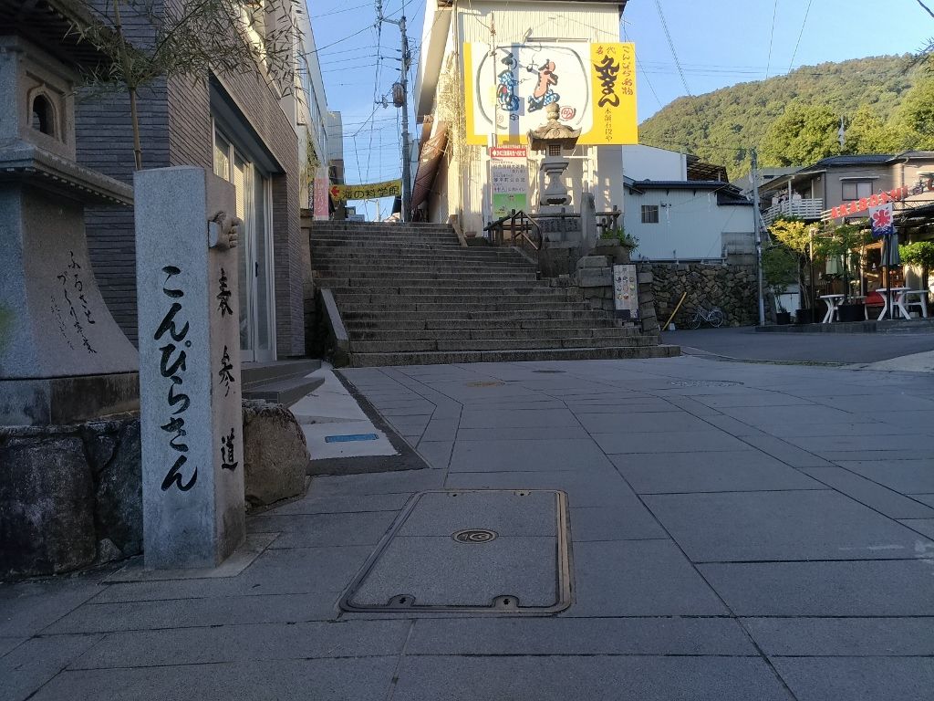 785段を上りきった後の癒し空間 香川 金刀比羅宮 こんぴらさん 香川県 Lineトラベルjp 旅行ガイド