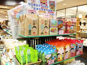 ちびまる子ちゃんのお菓子も人気！静岡駅で迷わず買える静岡土産5選