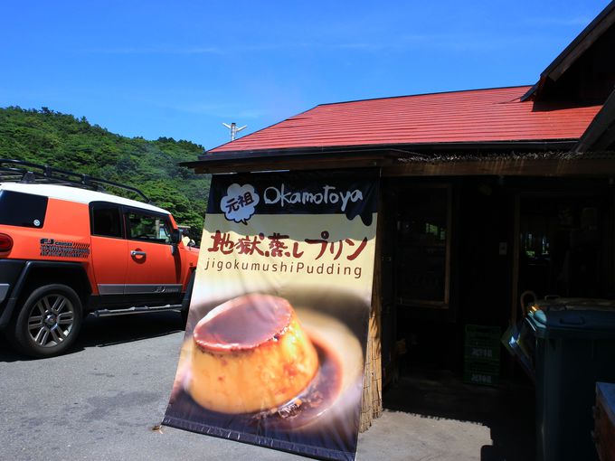 岡本屋売店は地獄蒸しプリンの元祖！