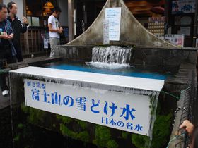 山梨県・名水百選『忍野八海』で富士の伏流水パワーとグルメを満喫！