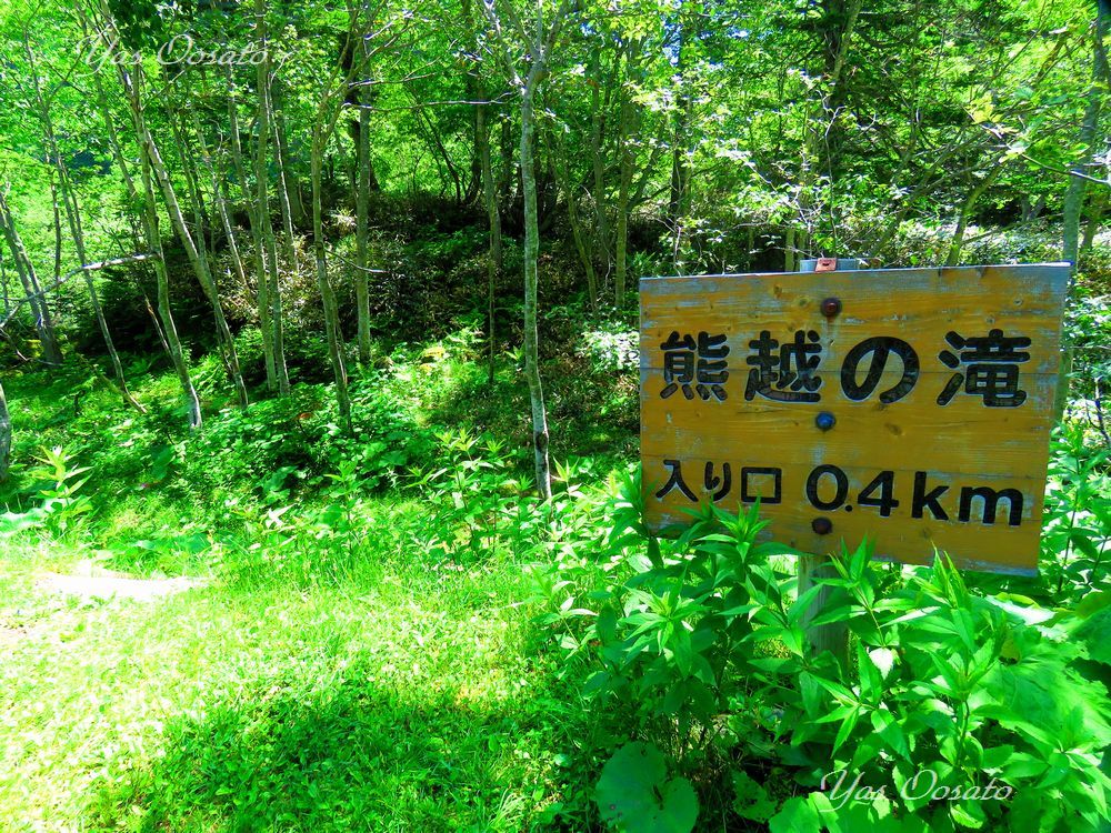 �u�F�z�̑�v�܂ł͂S�O�O���[�g��