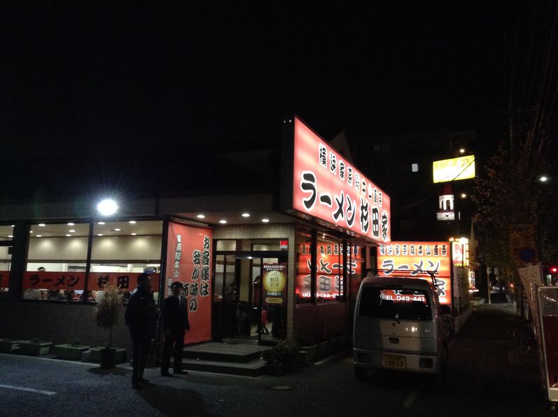 千葉県には杉田家の2号店が出店している