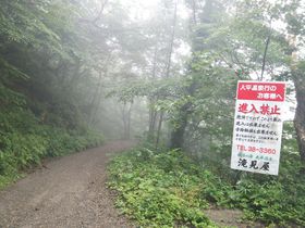 急坂を歩いてたどり着く秘湯！山形県米沢市「大平温泉滝見屋」