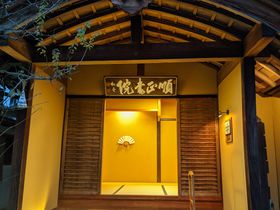 �������E��T���̓������𖼓X�u��T�� �����v�̓��ʂȐȂŁI�̋L���T���l�C��