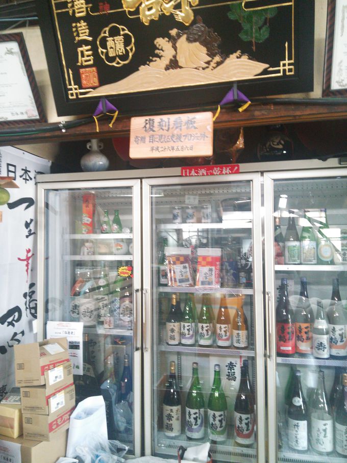 東日本大震災の津波被害で福島県浪江町から移転した鈴木酒造店