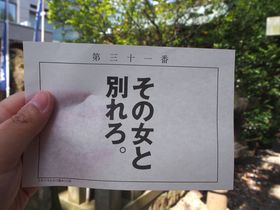 ド直球な恋みくじが話題！「山崎菅原神社」は熊本城から徒歩1分