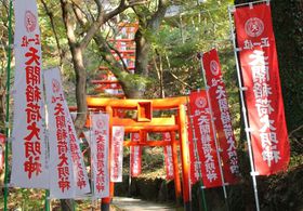 ���ɕ{�̉B��p���[�X�|�b�g�u�V�J��א_�Ёv�œV�^�����̋L���T���l�C��