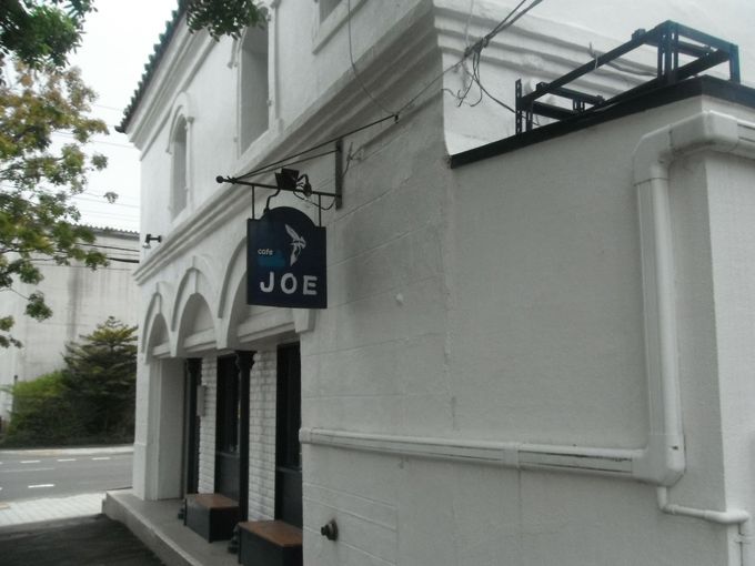 明治１８年にできた建物にあるカフェの名はJOE