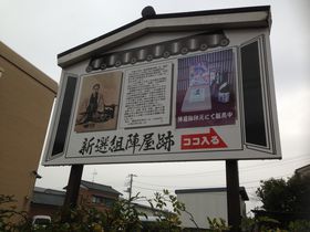 �V�I�g�ǒ��E�ߓ��E�Ɠy���ΎO�̕ʂ�̒n�B���R�u�ߓ��E�w���Ձv�̋L���T���l�C��