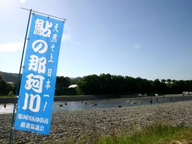 関東の「四万十川」と呼ばれる、鮎釣りのメッカ那珂川！！
