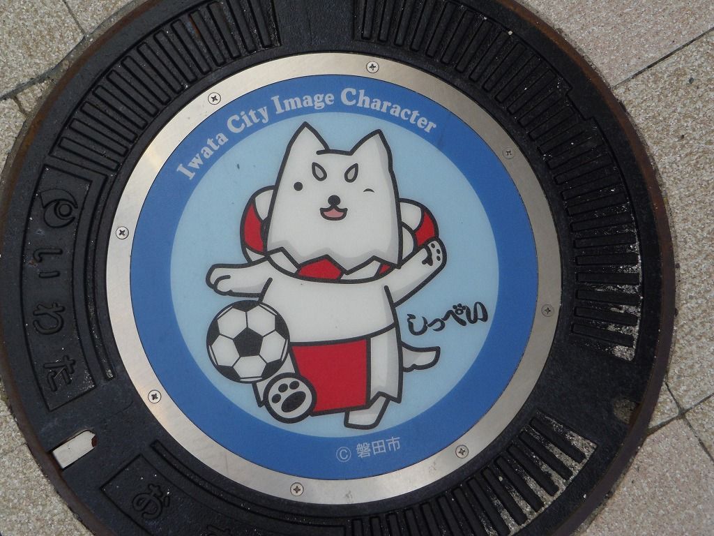 �T�b�J�[�̊X�E�֓c�s�́u�����؂��v