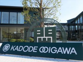 静岡島田「KADODE OOIGAWA」でご当地食材を買って食べて体験！