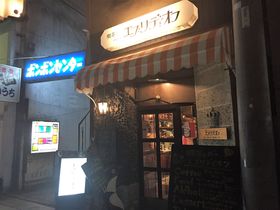 名古屋・桜山で昭和レトロな非日常体験を！ボンボンセンター「喫茶とバー エブリデイオフ」