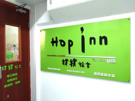 香港「Hop Inn」は尖沙咀エリアの好立地ホステル！女子ひとり旅にも安心