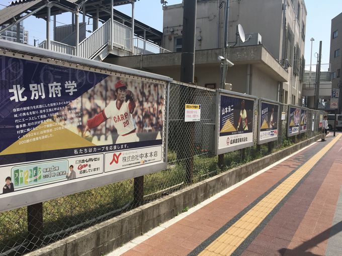 広島カープの選手が宇宙で躍動 カープロード19 広島県 Lineトラベルjp 旅行ガイド