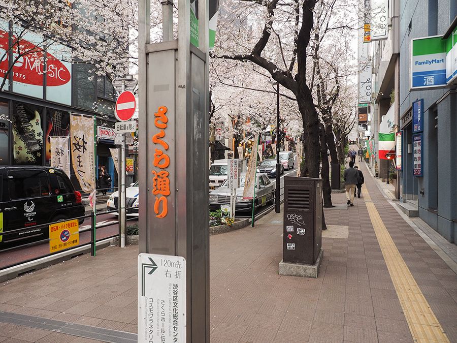 渋谷駅前にも桜スポットあり 渋谷桜丘のさくら坂と界隈坂道めぐり 東京都 Lineトラベルjp 旅行ガイド