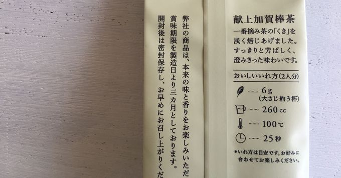 買い占めたい！石川土産のスター「加賀棒茶」おすすめ４選 | 石川県 | トラベルjp 旅行ガイド