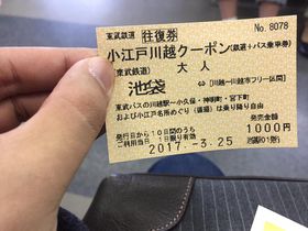 東武東上線「小江戸川越クーポン」でお得に観光を楽しもう！