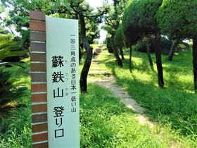 大阪に日本一低い山!?意外な歴史を秘めた堺市の大浜公園