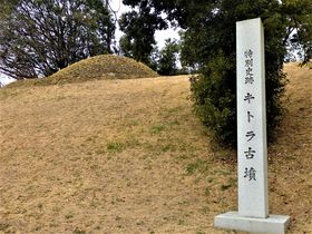 古代史を学ぶ！奈良県「国営飛鳥歴史公園キトラ古墳周辺地区」