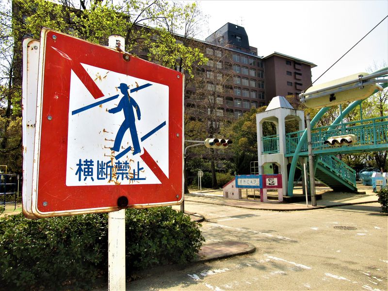 道路標識や信号も！交通ルールを学べる兵庫県「西宮交通公園」