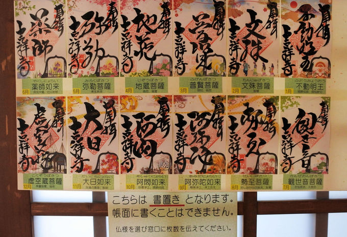 参拝がもっと嬉しくなる 群馬で御朱印が素敵なお寺めぐり 群馬県 Lineトラベルjp 旅行ガイド