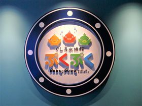 �k�C���E���H���̐����قɊC�N��������I�u���V���{�X�v�̋L���T���l�C��