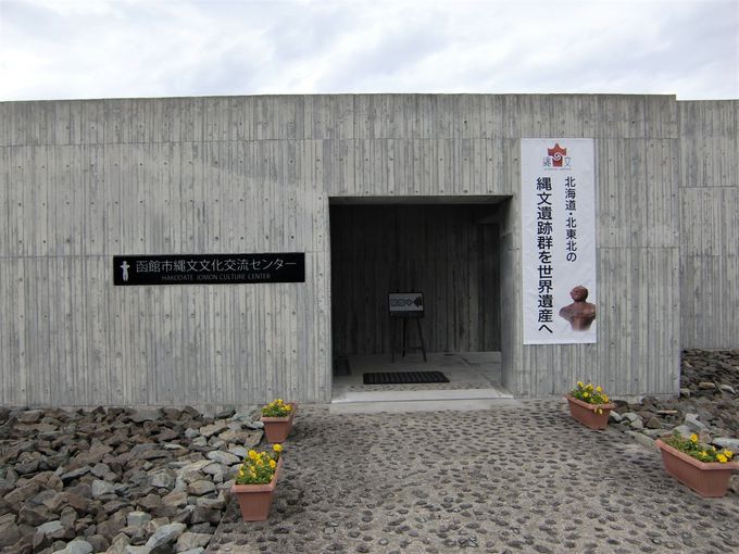 函館市「道の駅縄文ロマン南かやべ」は全国初・国宝がある道の駅
